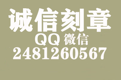 公司财务章可以自己刻吗？常德附近刻章